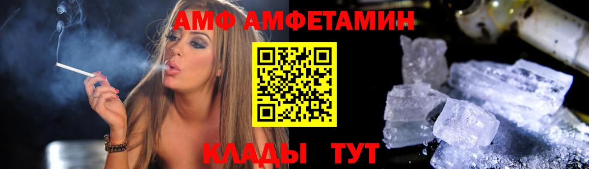 АМФ 97% Орск