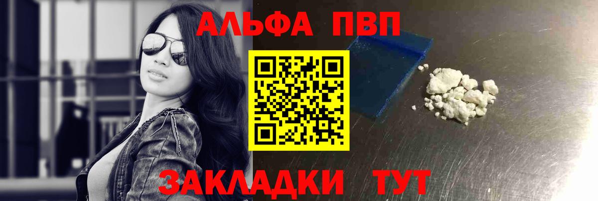 Alfa_PVP Соль Орск