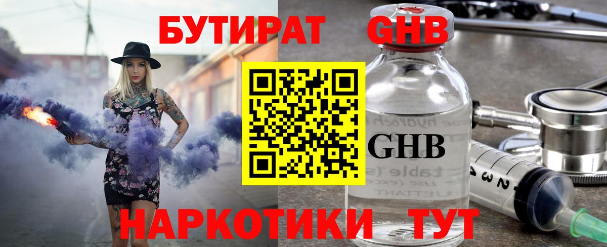 БУТИРАТ оксана Орск