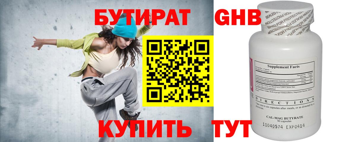 БУТИРАТ оксана  Вход с VPN  Орск 
