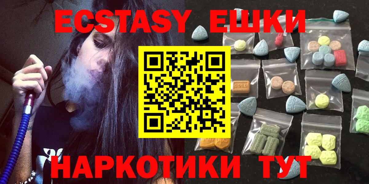 Орск  ЭКСТАЗИ 300 mg  Ecstasy 300 mg  Вход с VPN 