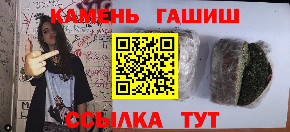 ГАШИШ Cannabis  Вход с VPN  что такое   Орск 