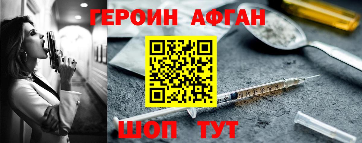 Орск  Героин VHQ  Вход с VPN 