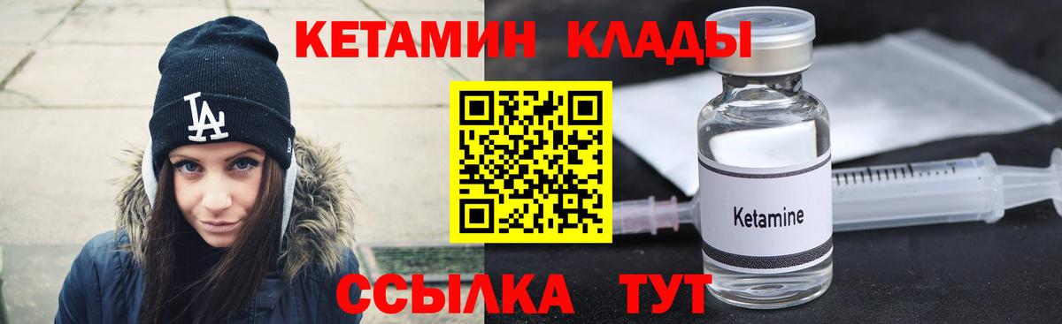 Орск  КЕТАМИН ketamine  Кетамин VHQ  Вход с VPN 