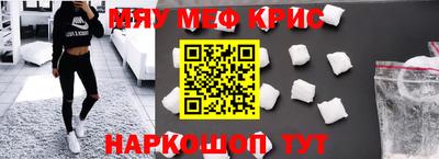 кристаллы Пугачёв