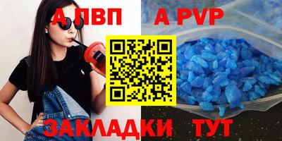 кристаллы Пугачёв