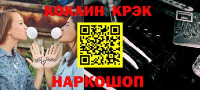 кристаллы Пугачёв