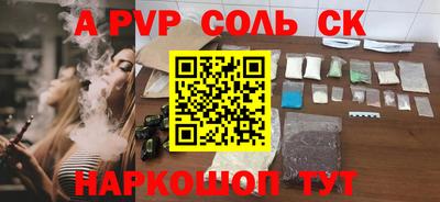 кристаллы Пугачёв