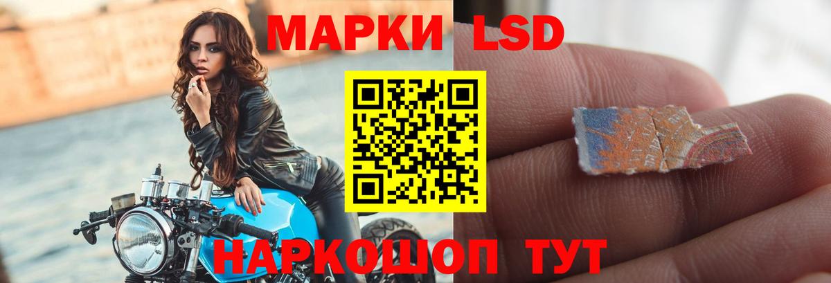 ЛСД экстази кислота Орск