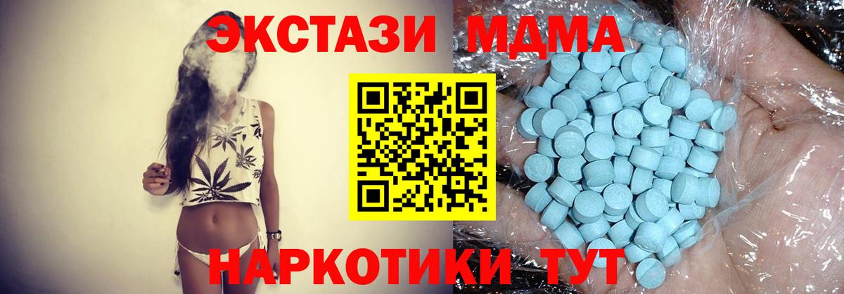 MDMA crystal Орск