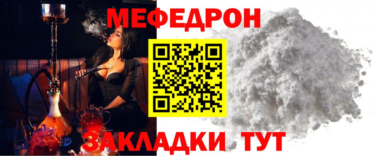МЕФ мука Орск