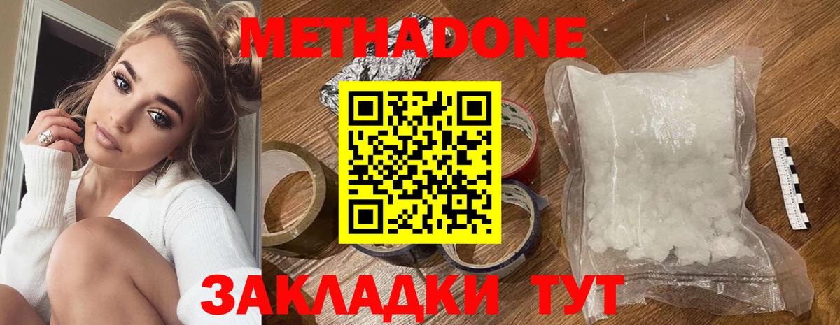 МЕТАДОН VHQ  Вход с VPN  Метадон VHQ  Орск 