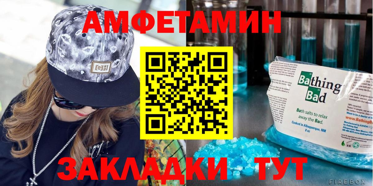 Орск  Метамфетамин Декстрометамфетамин 99.9%  Вход с VPN 